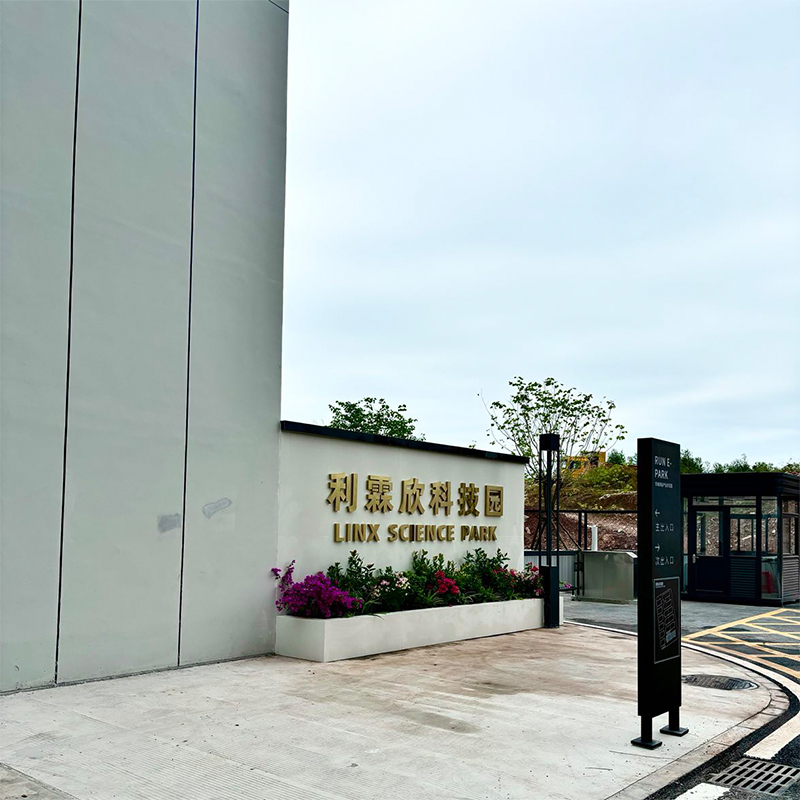 月博科技园落成，开启耳机制造新篇章